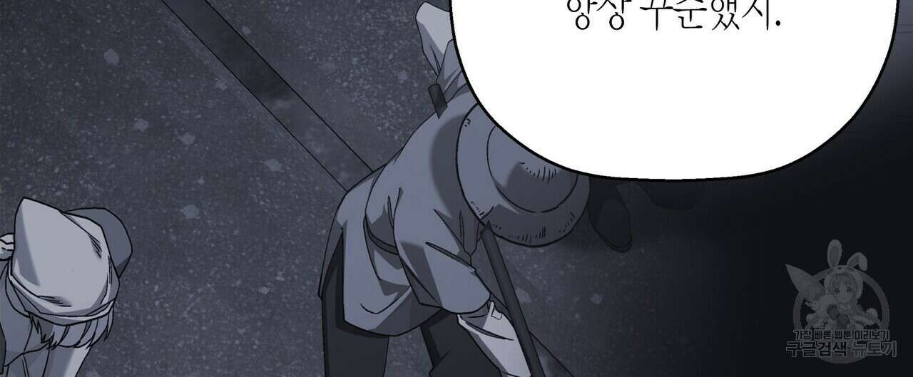 영원한 계약 76화 16
