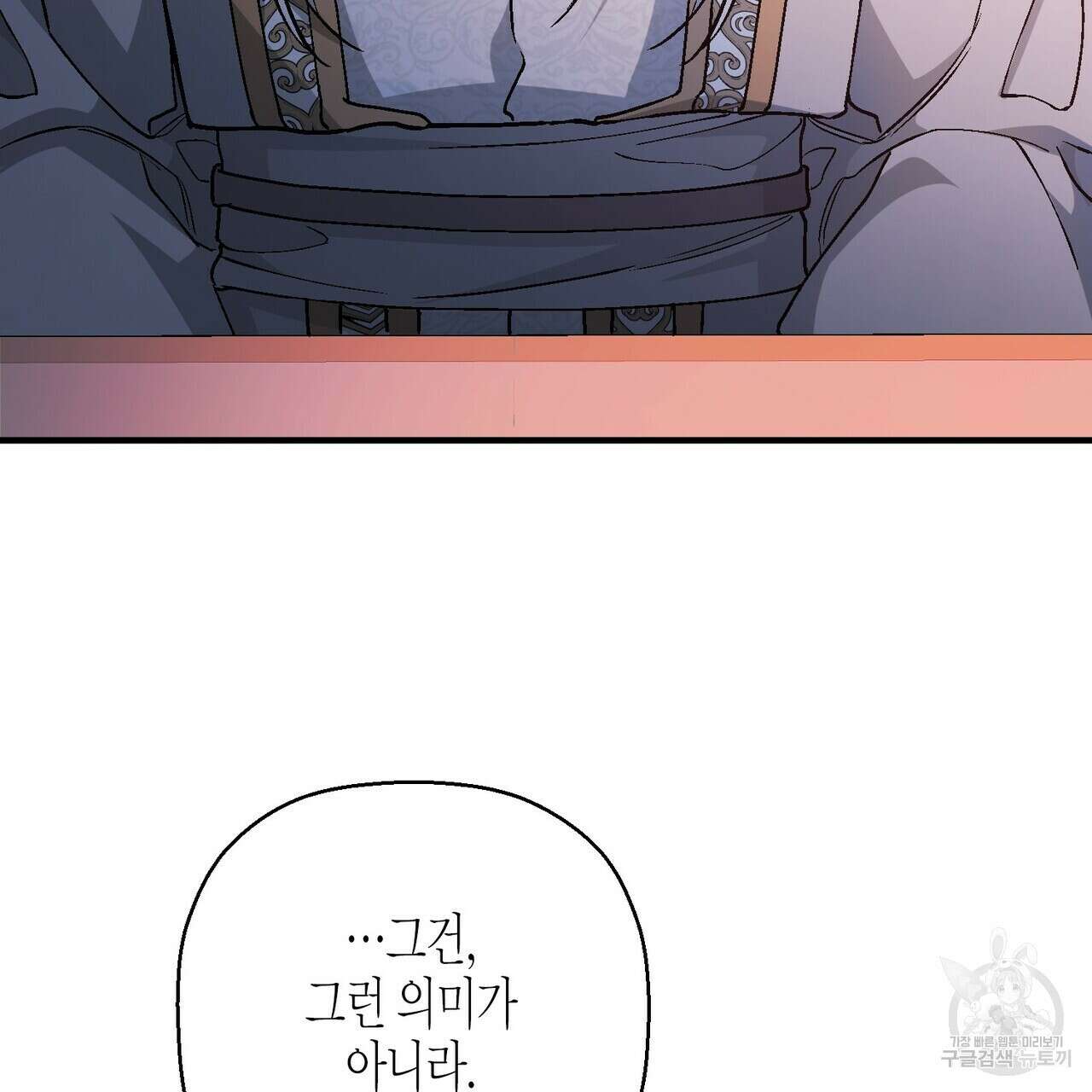 영원한 계약 76화 21