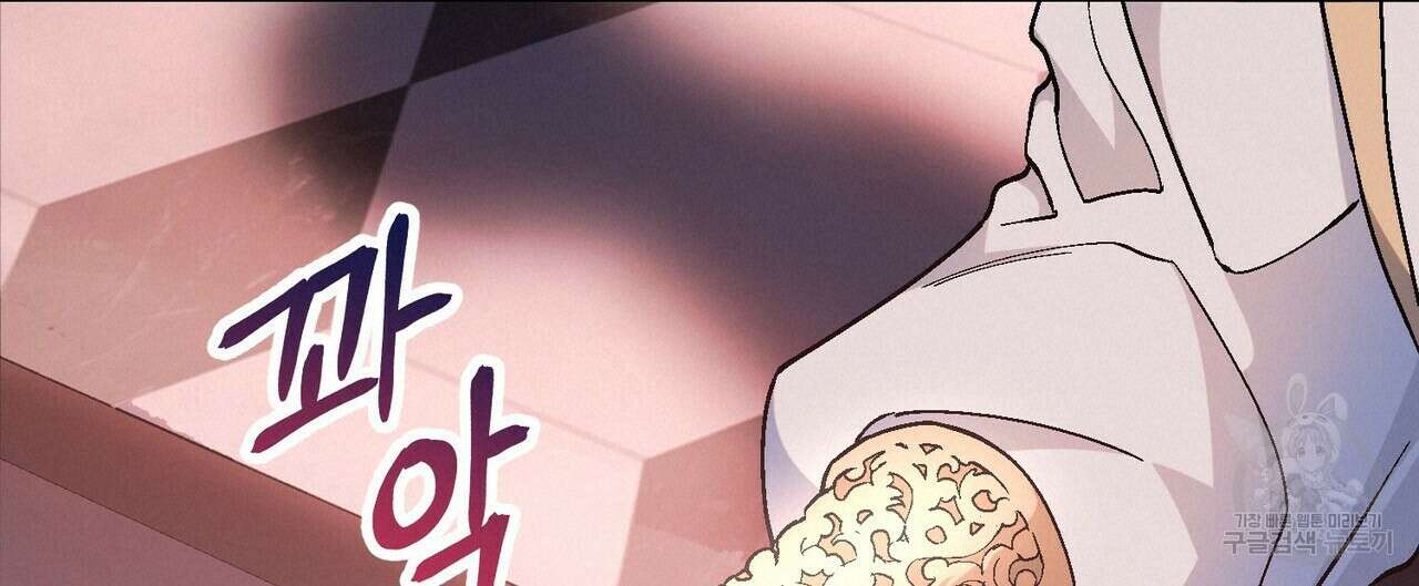영원한 계약 76화 40