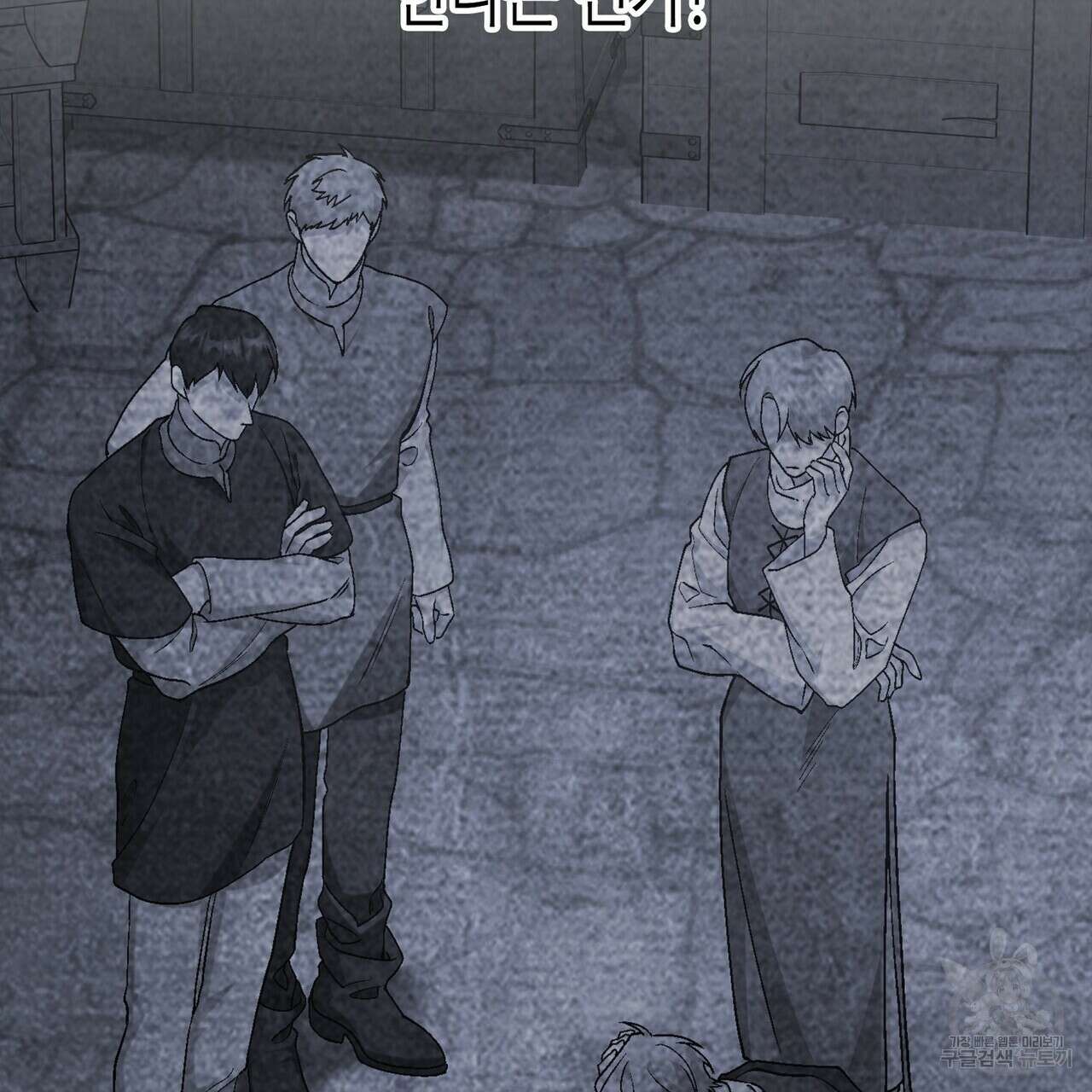 영원한 계약 76화 51