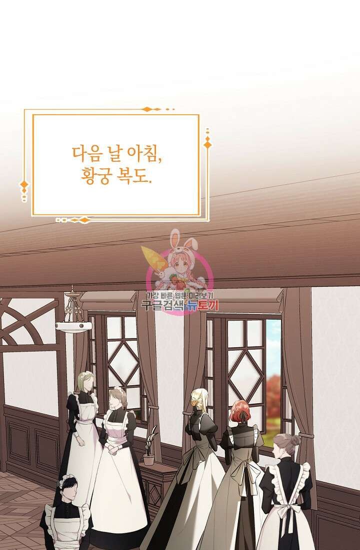 당신과 나의 시간이 만나는 순간 10화 1