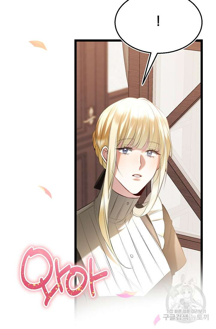 당신과 나의 시간이 만나는 순간 10화 4
