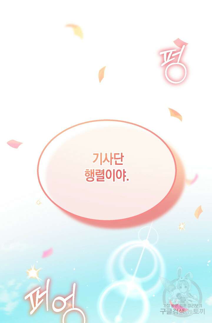 당신과 나의 시간이 만나는 순간 10화 5