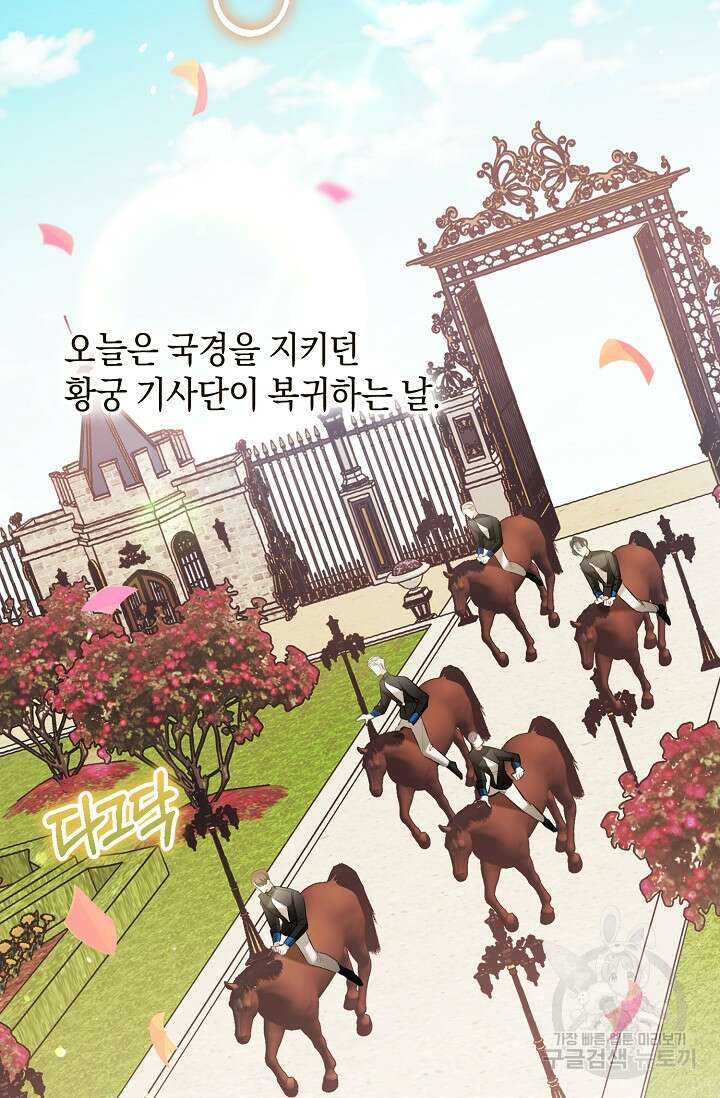 당신과 나의 시간이 만나는 순간 10화 6