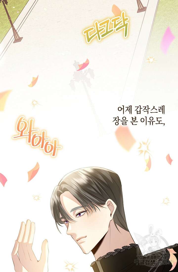 당신과 나의 시간이 만나는 순간 10화 7