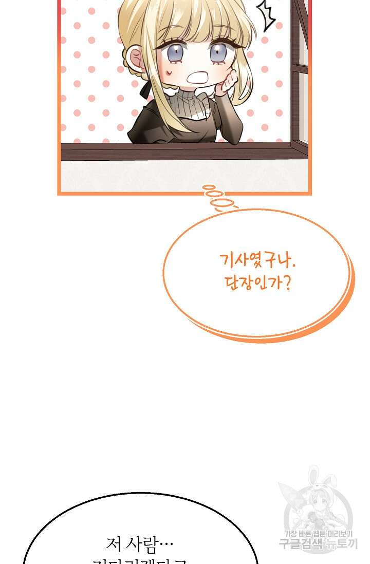 당신과 나의 시간이 만나는 순간 10화 10