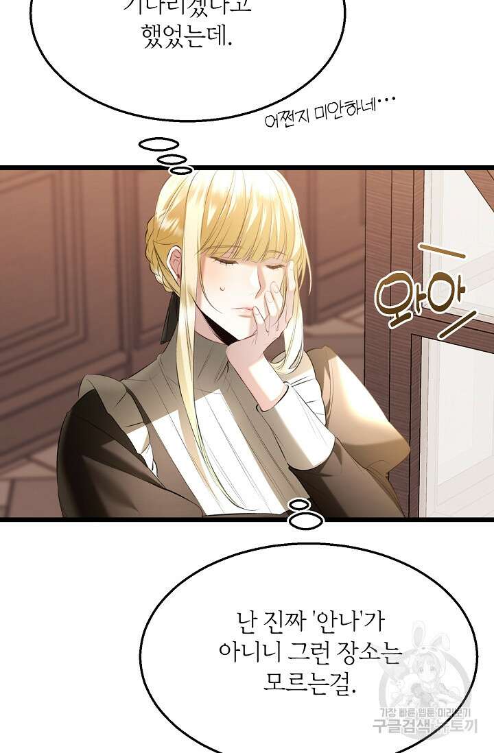 당신과 나의 시간이 만나는 순간 10화 11