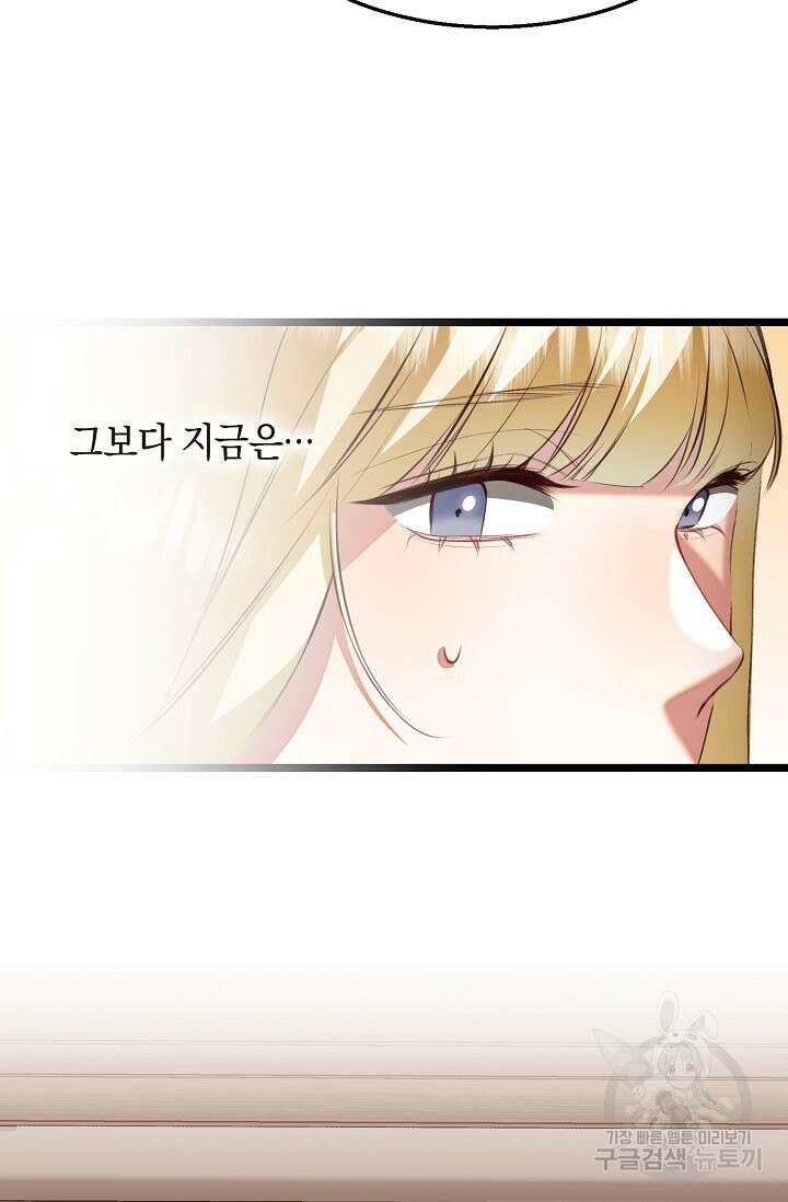 당신과 나의 시간이 만나는 순간 10화 12