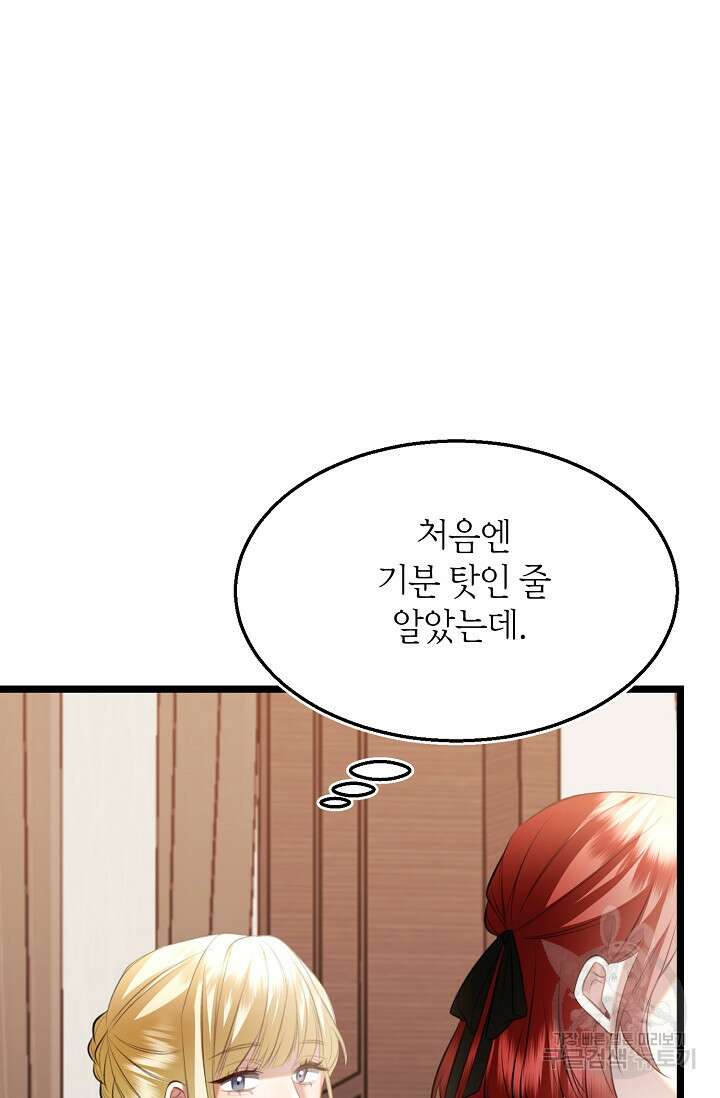 당신과 나의 시간이 만나는 순간 10화 14