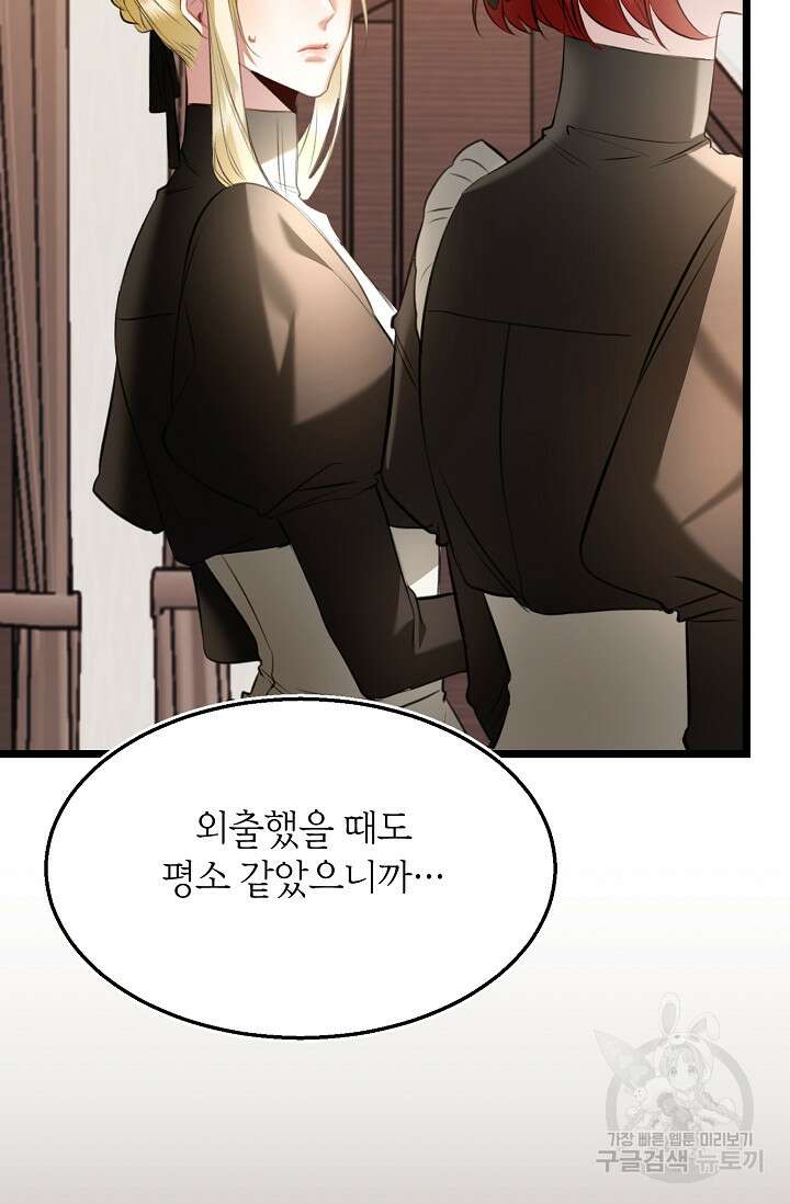당신과 나의 시간이 만나는 순간 10화 15