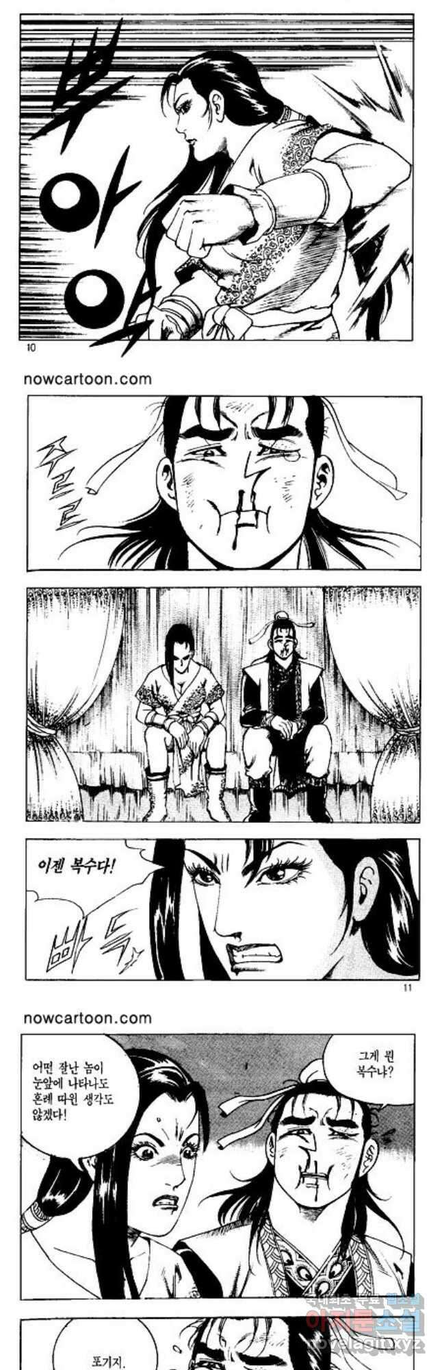 혈마풍 5화 4