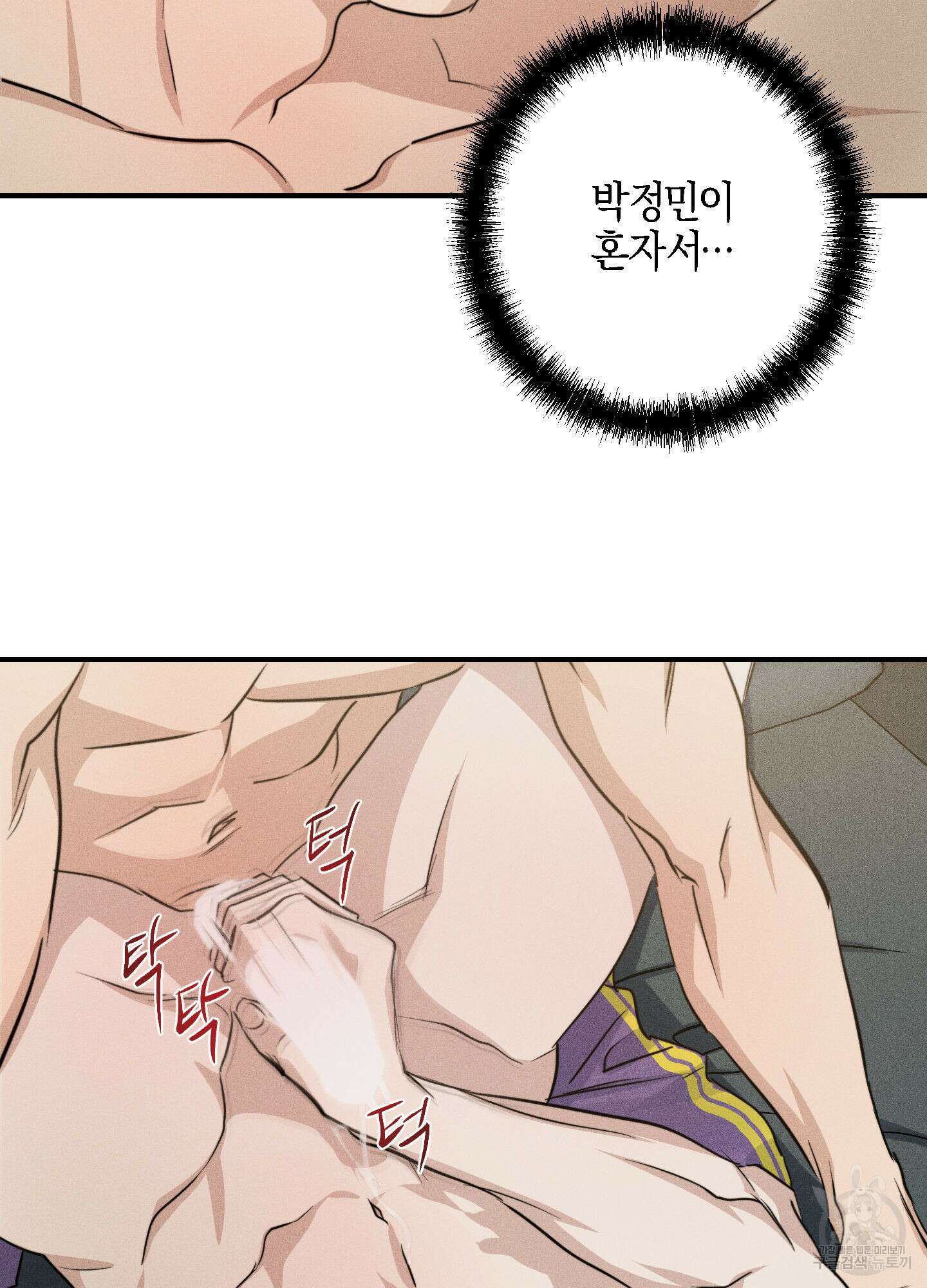 하이클리어 39화 3