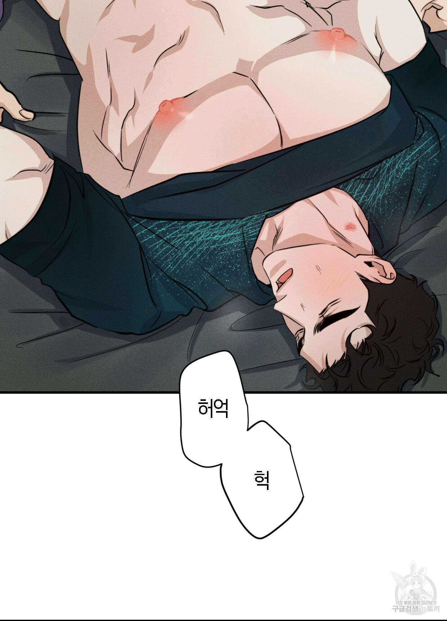 하이클리어 39화 4