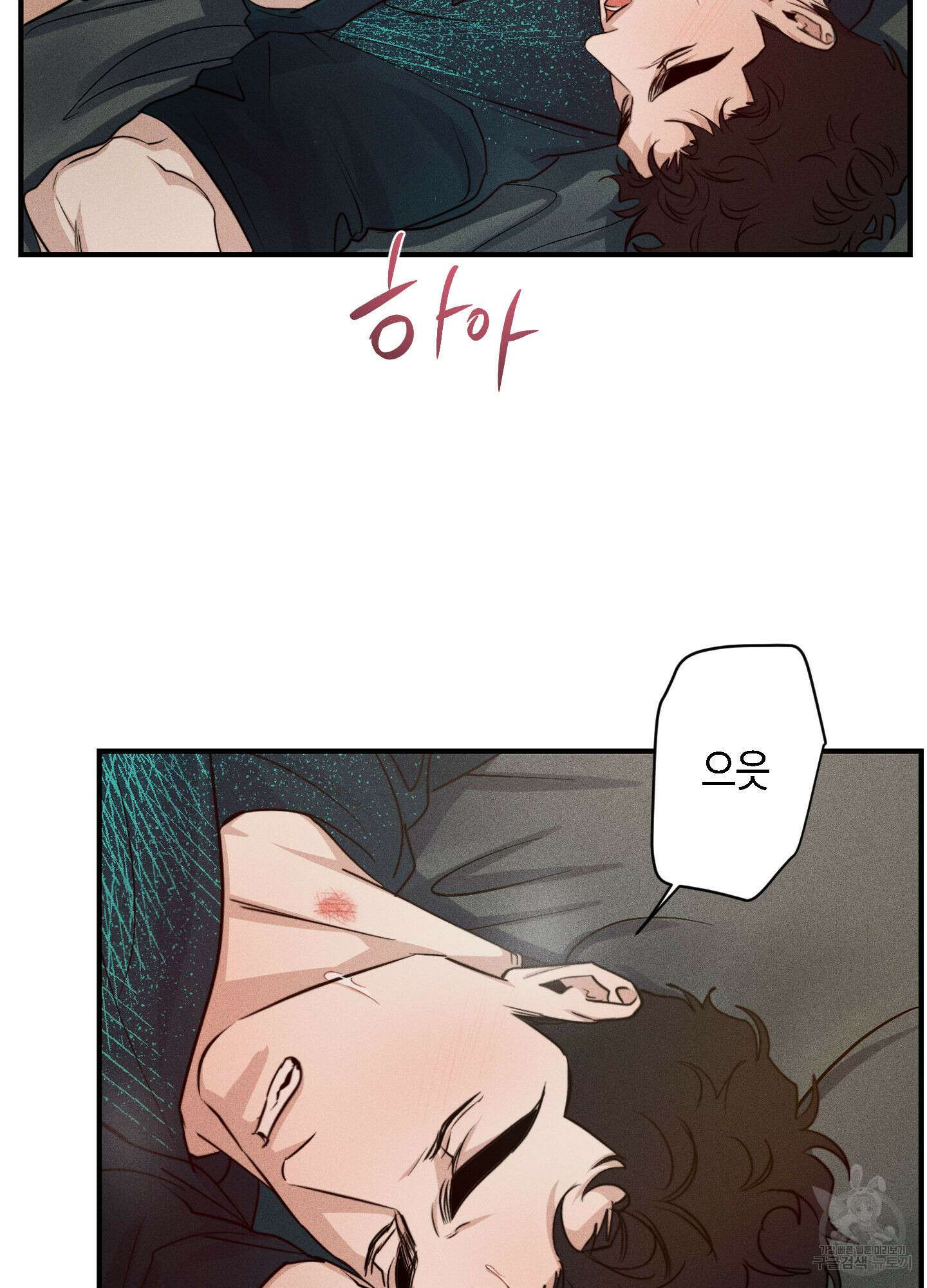 하이클리어 39화 7
