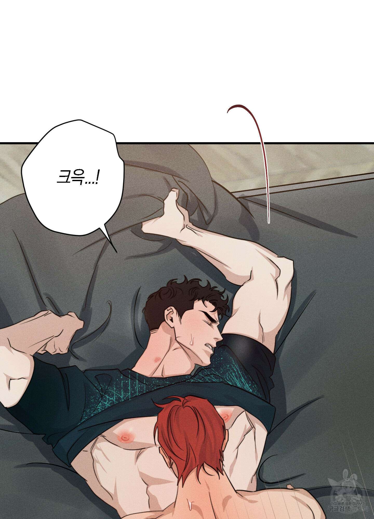 하이클리어 39화 10