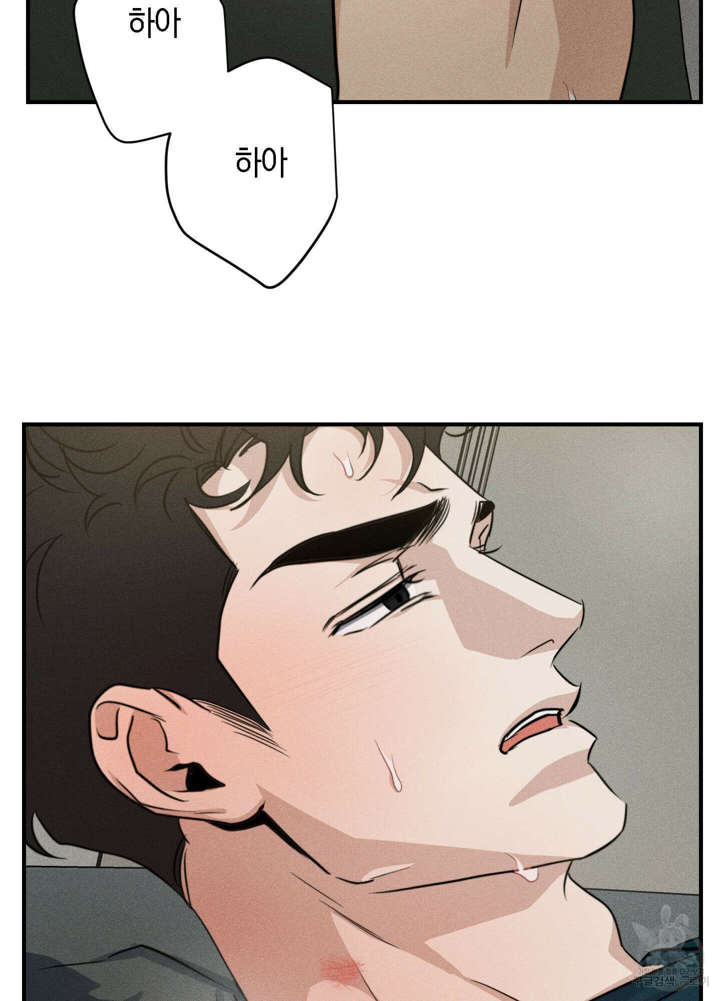 하이클리어 39화 13