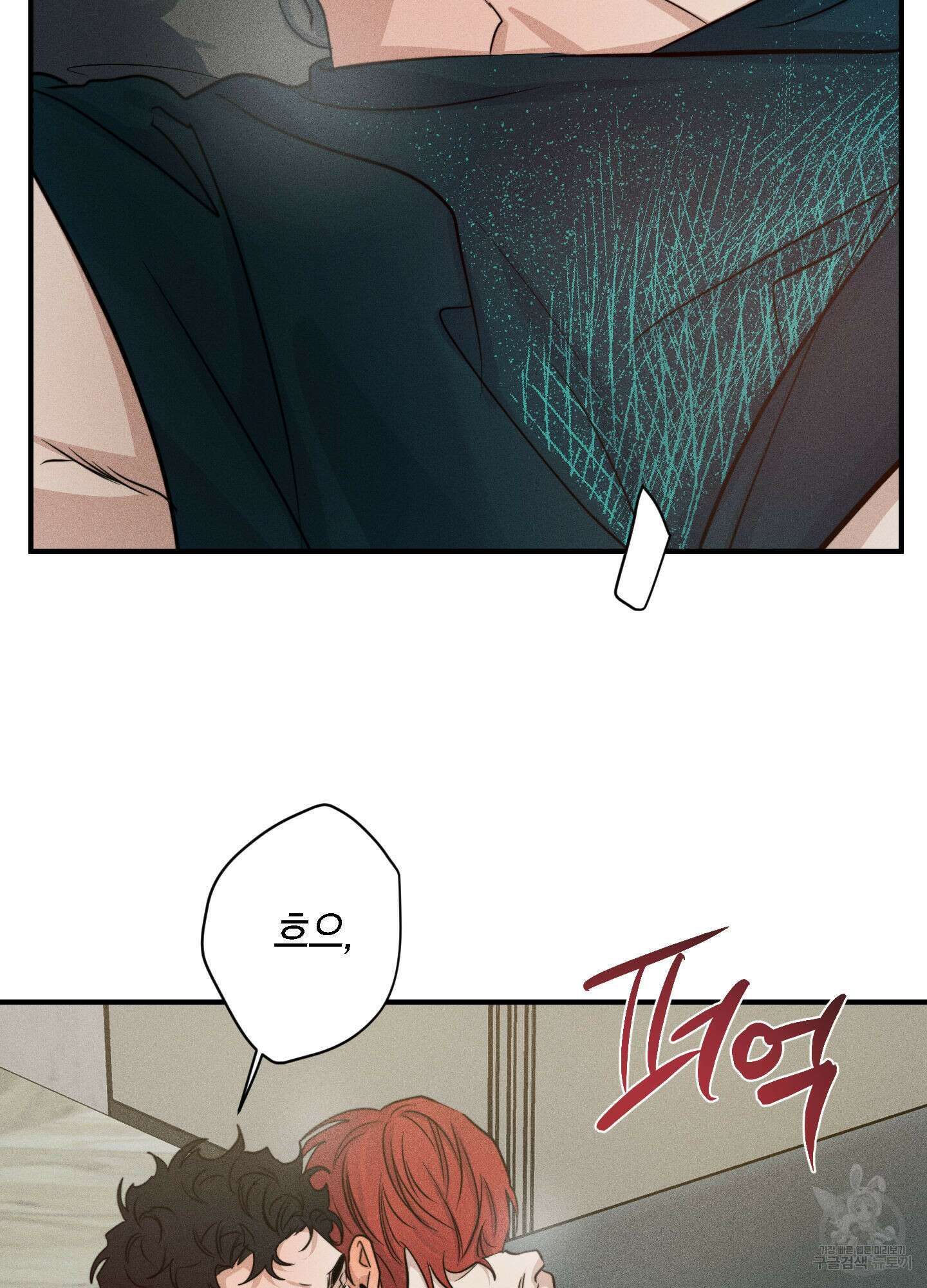 하이클리어 39화 14
