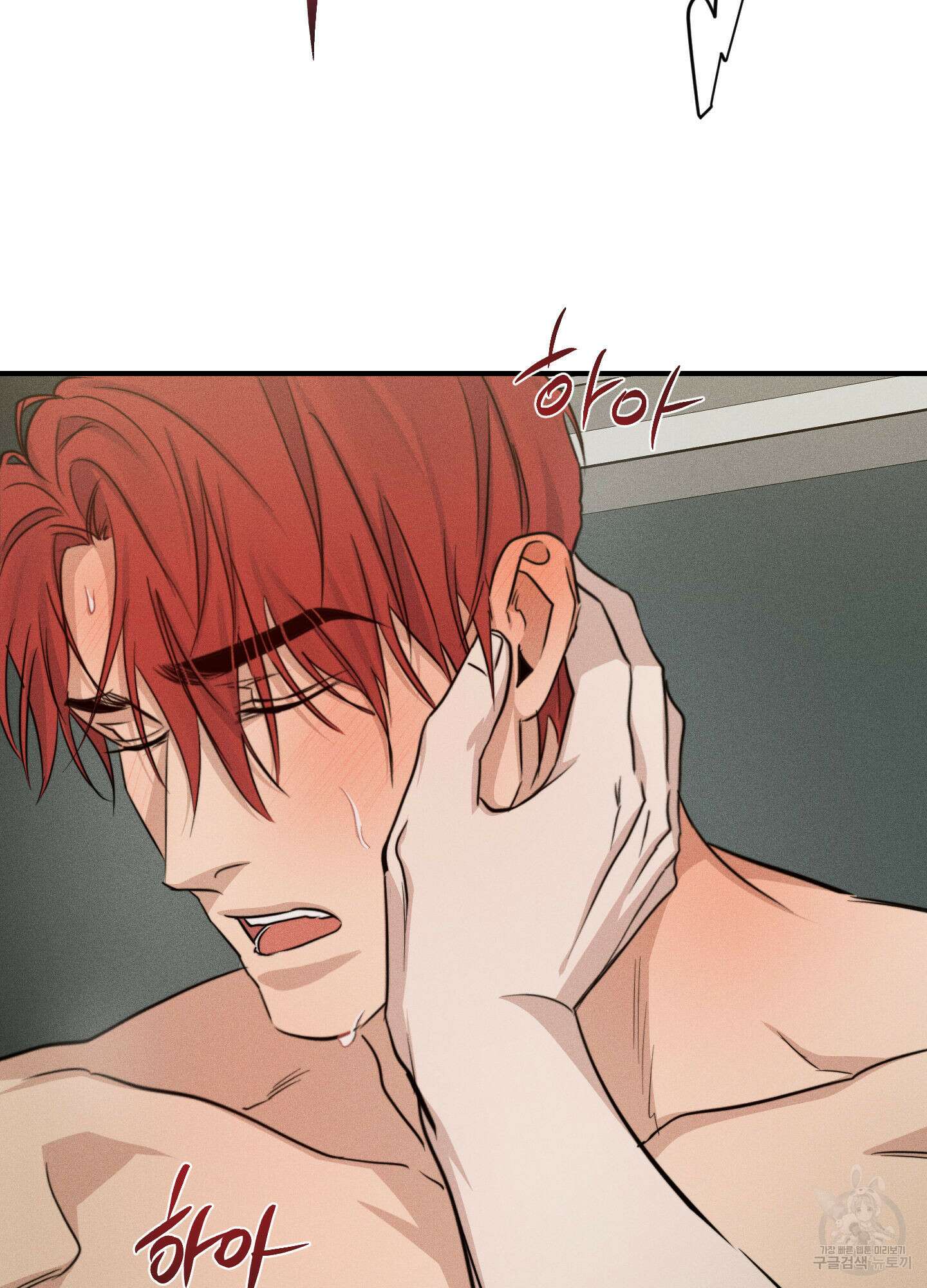 하이클리어 39화 16