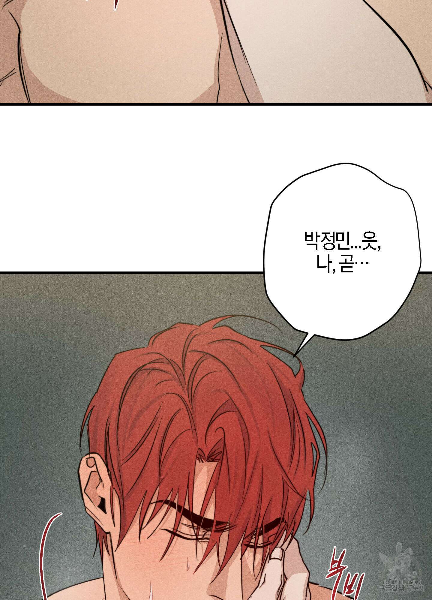 하이클리어 39화 17