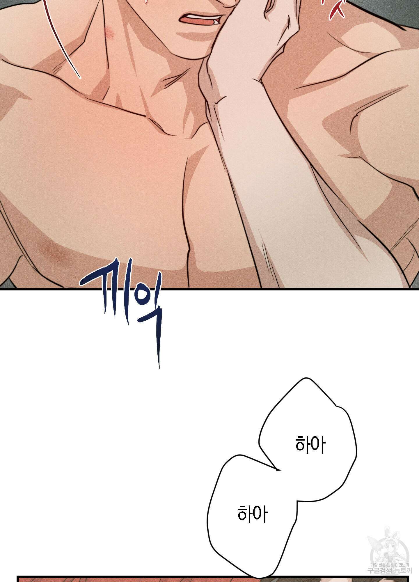 하이클리어 39화 18