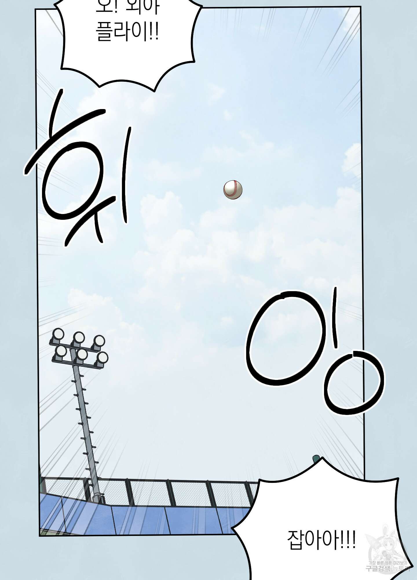 여름이 끝나도 9화 5