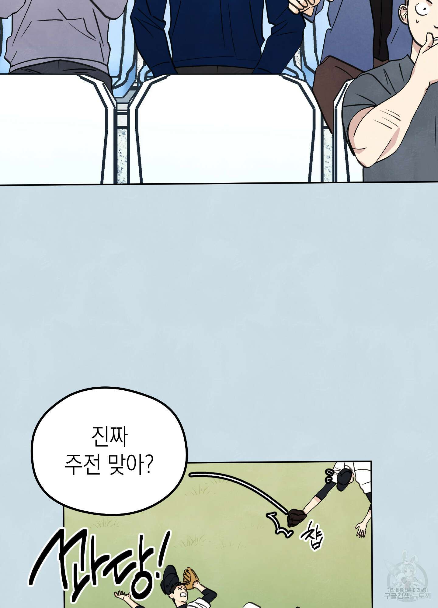 여름이 끝나도 9화 8