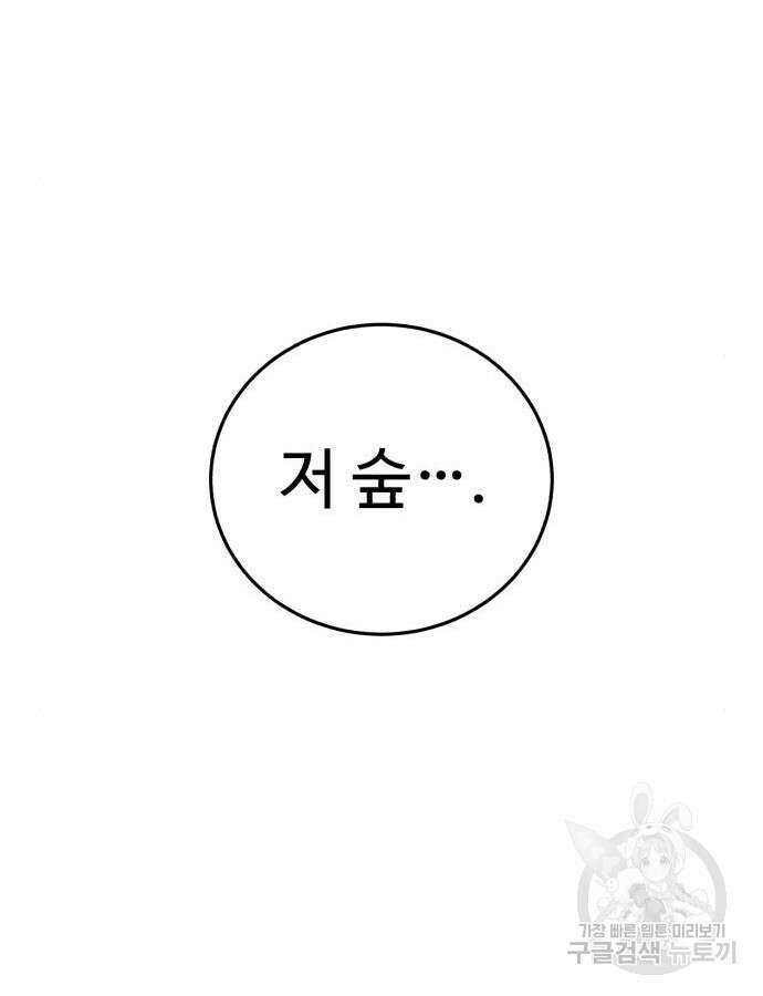 별을 품은 소드마스터 9화 20