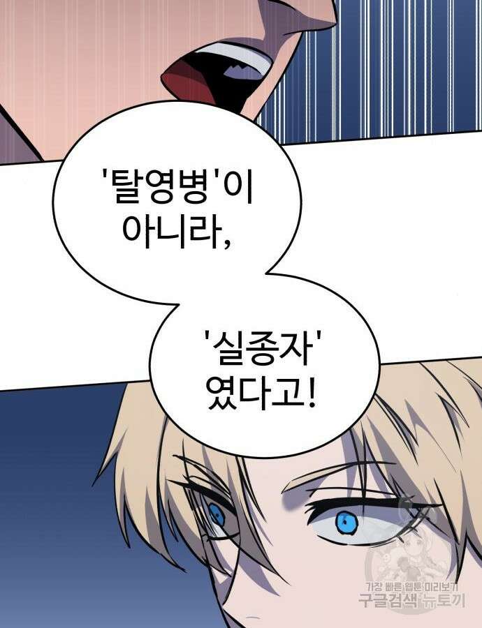 별을 품은 소드마스터 9화 27