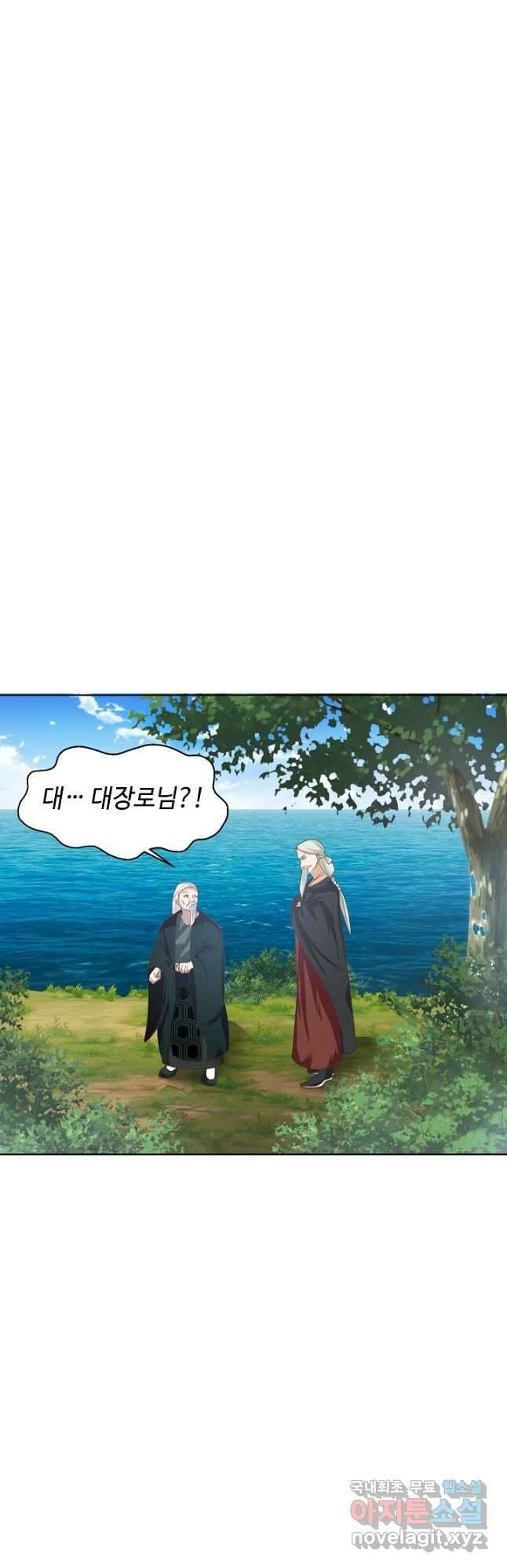 혼돈의 연단사 191화 2