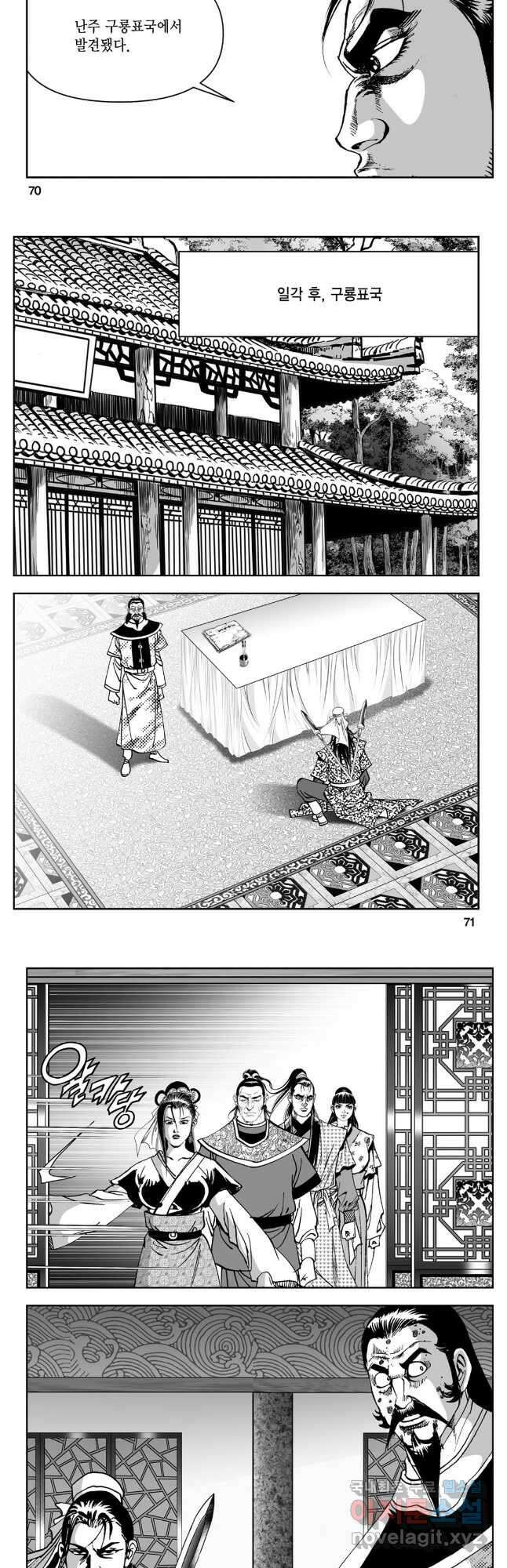 천추강호 1부 32화 6