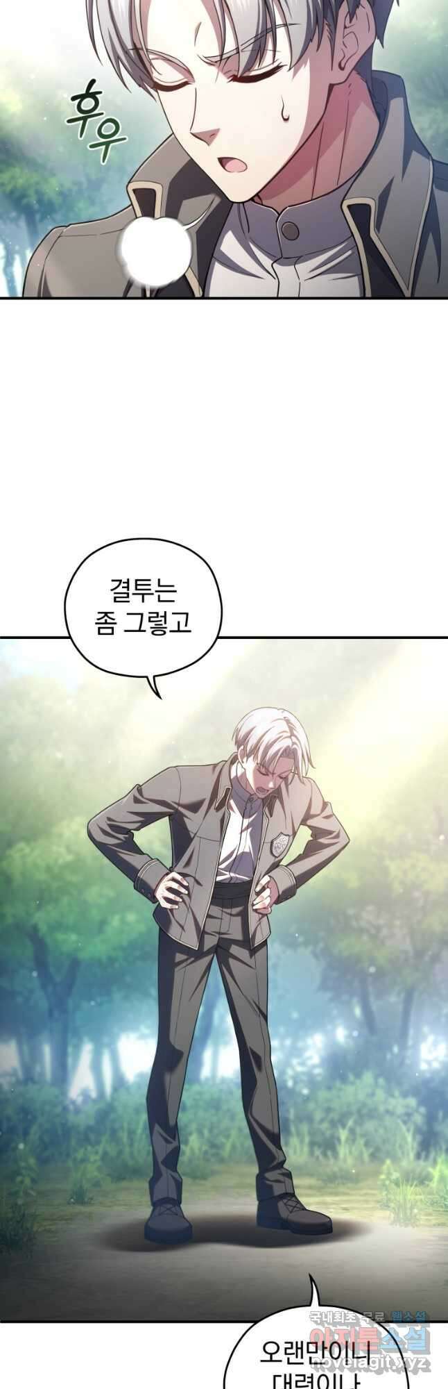 빌어먹을 환생 69화 8