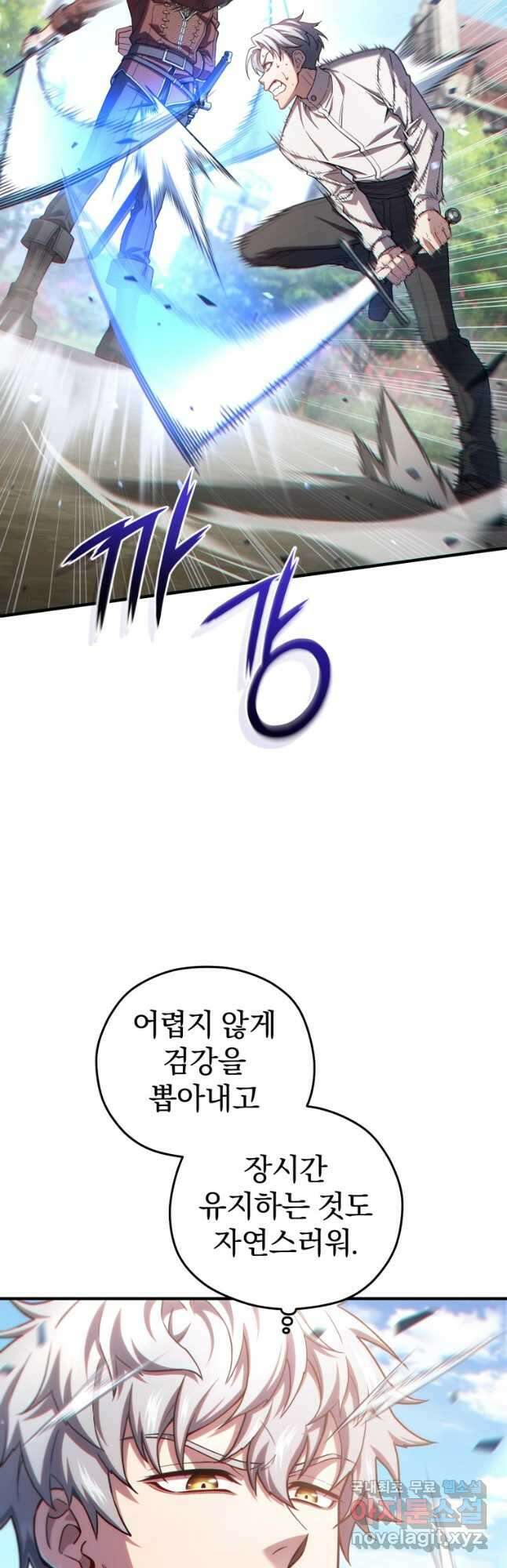 빌어먹을 환생 69화 13