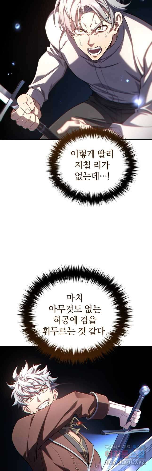 빌어먹을 환생 69화 16