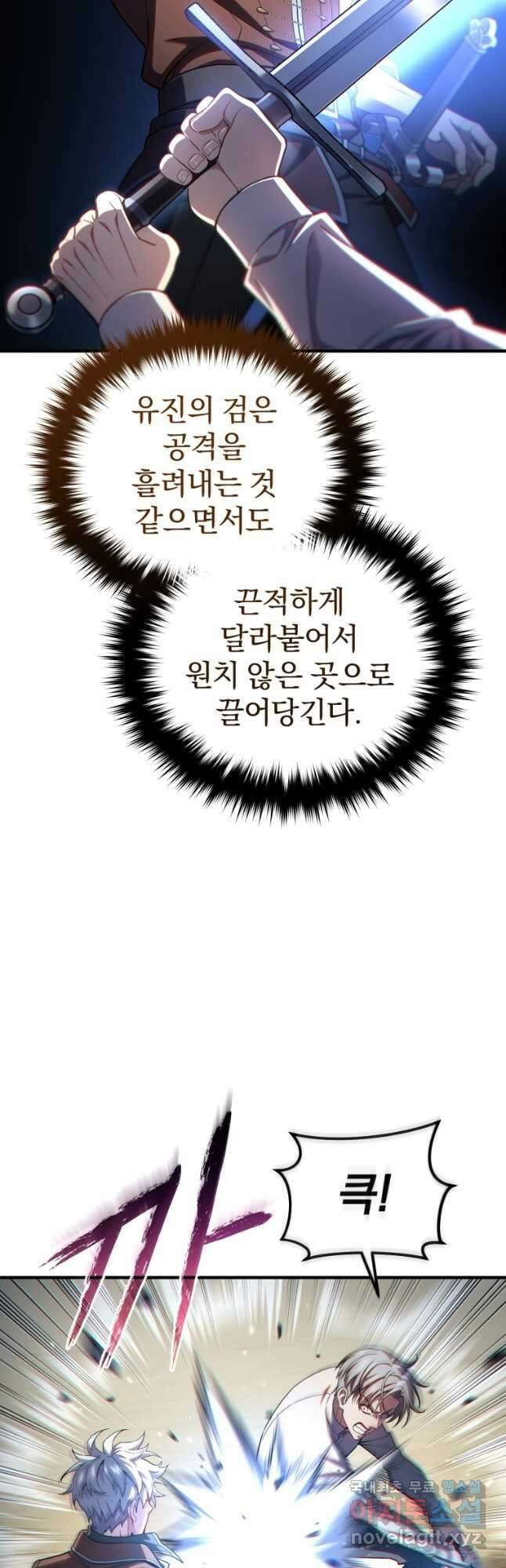 빌어먹을 환생 69화 17