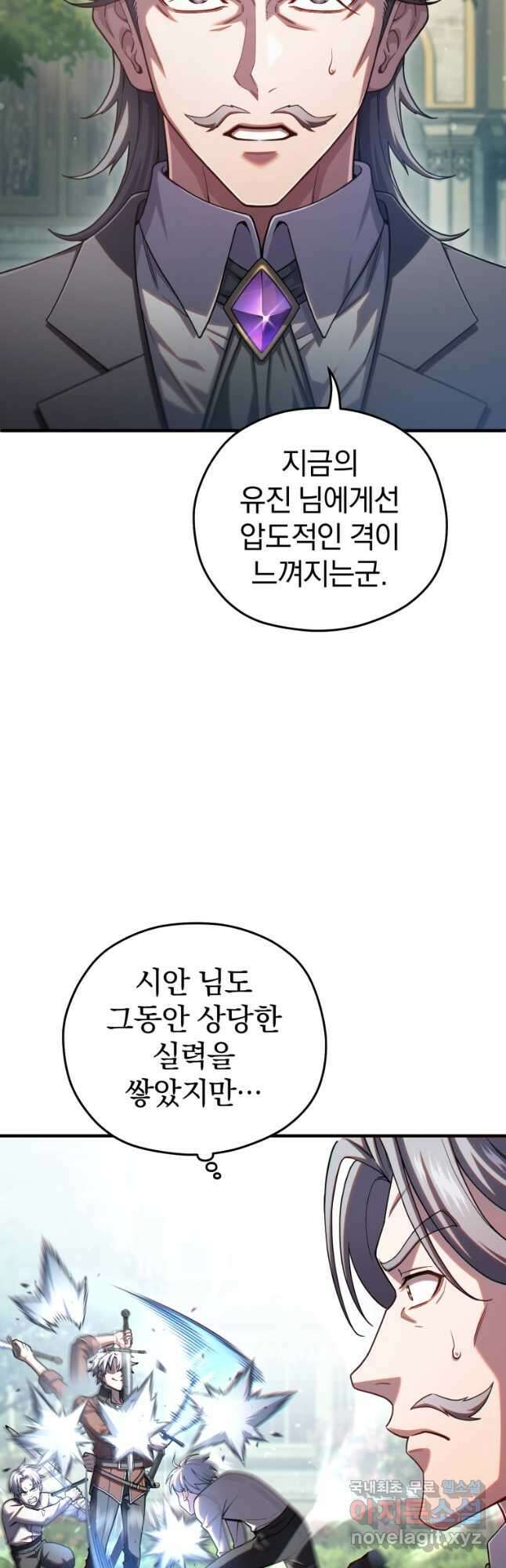 빌어먹을 환생 69화 21