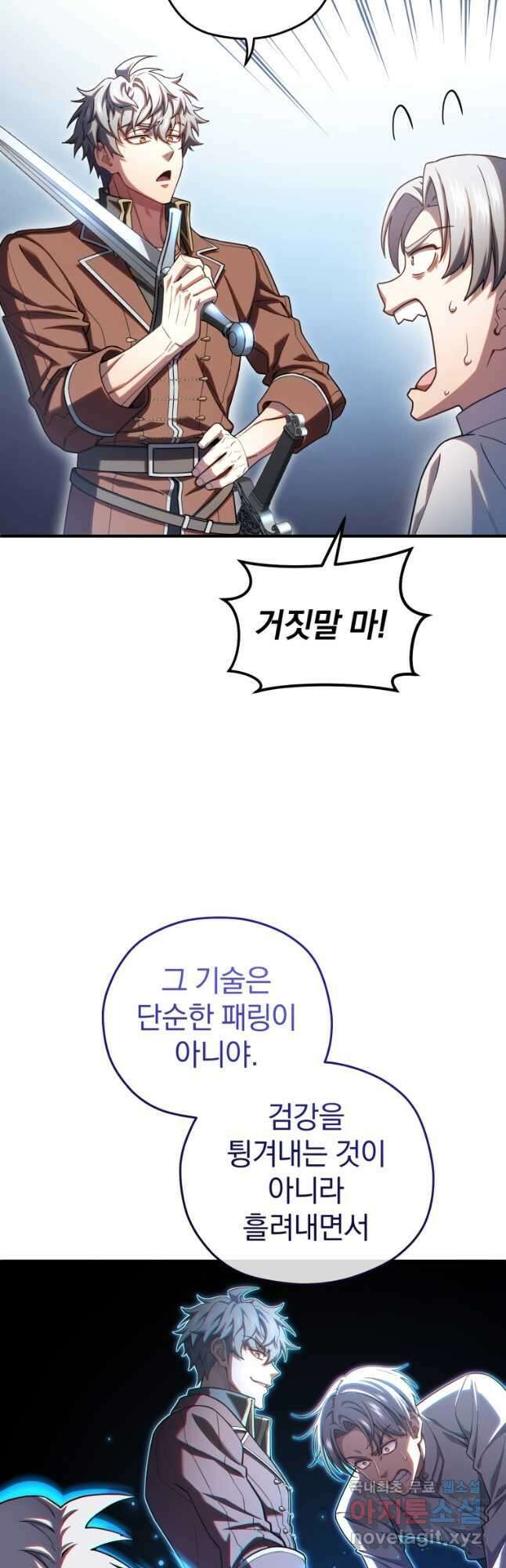 빌어먹을 환생 69화 25