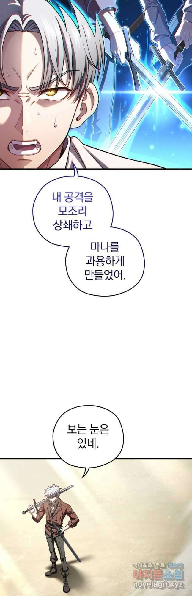 빌어먹을 환생 69화 26