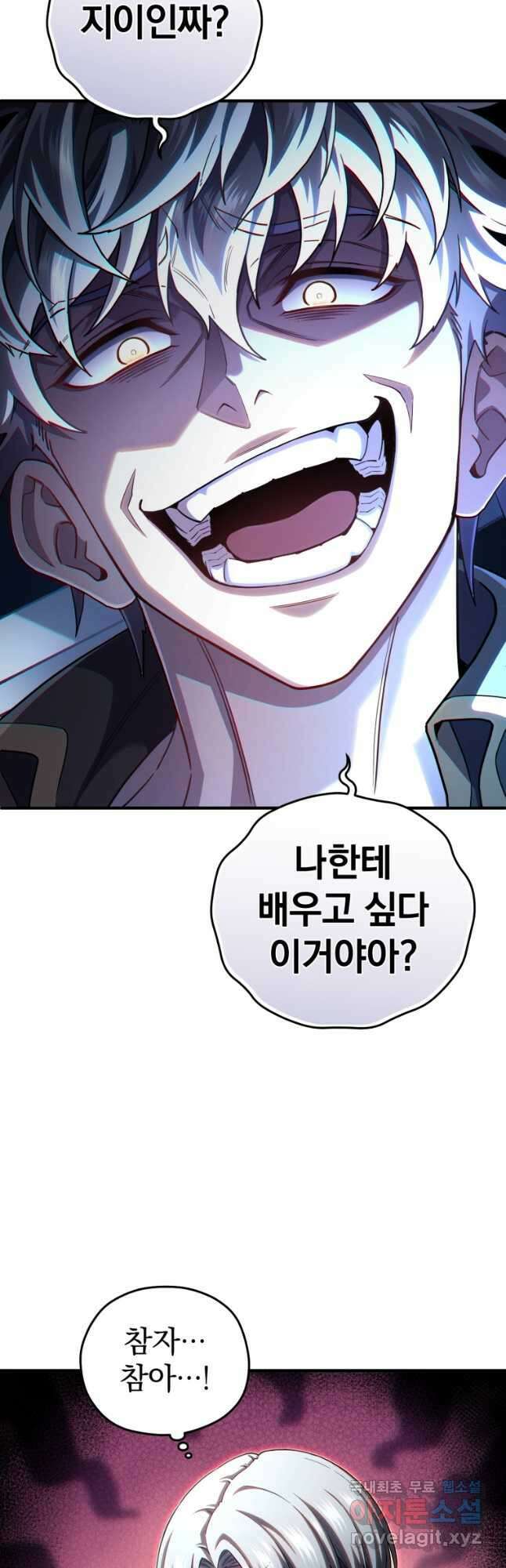빌어먹을 환생 69화 28
