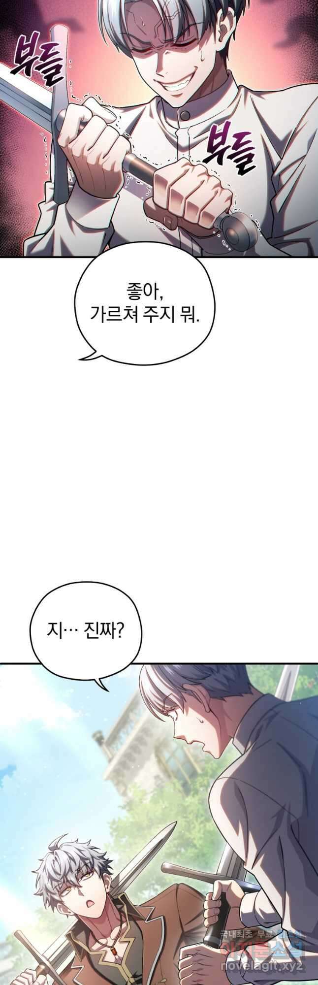 빌어먹을 환생 69화 29