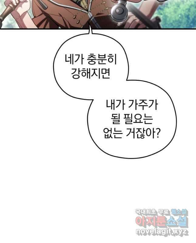 빌어먹을 환생 69화 30