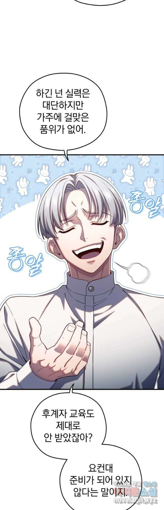 빌어먹을 환생 69화 37