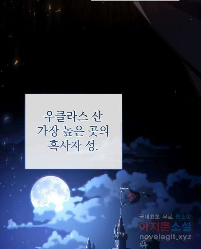 빌어먹을 환생 69화 45