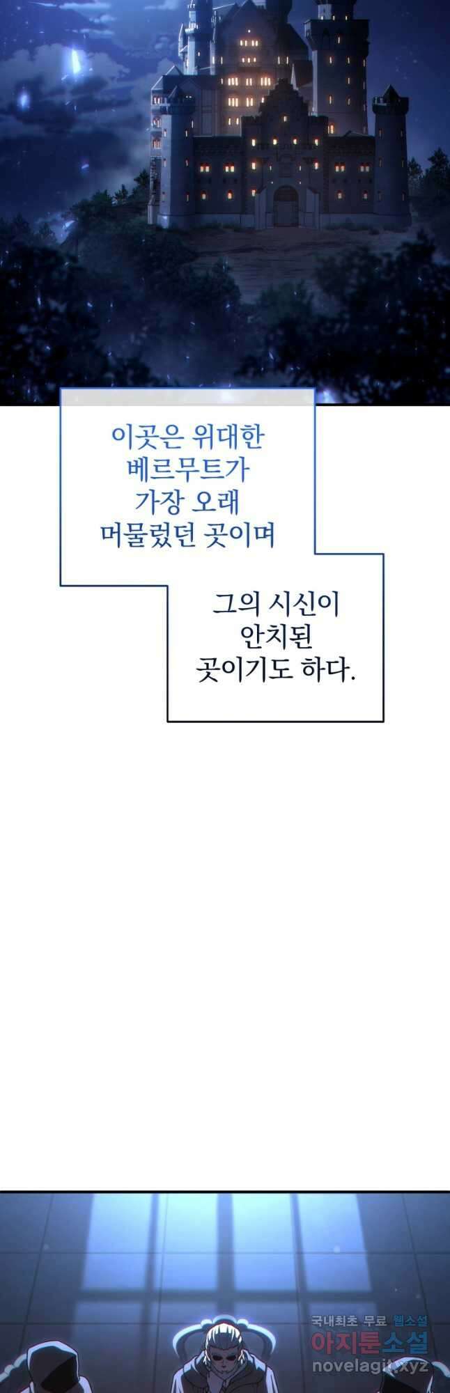 빌어먹을 환생 69화 46