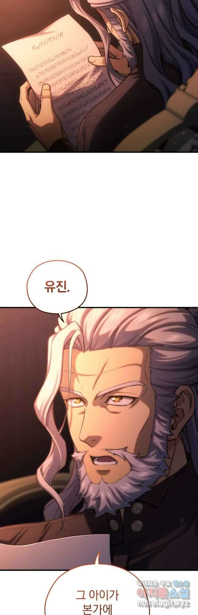빌어먹을 환생 69화 48