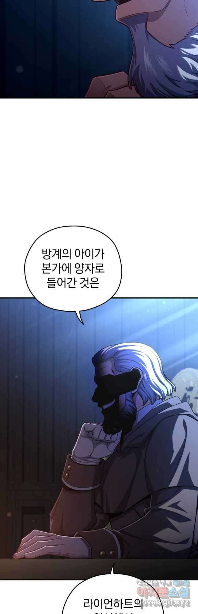 빌어먹을 환생 69화 51