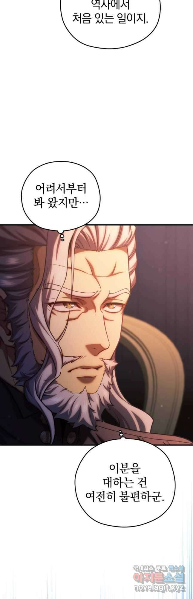 빌어먹을 환생 69화 52