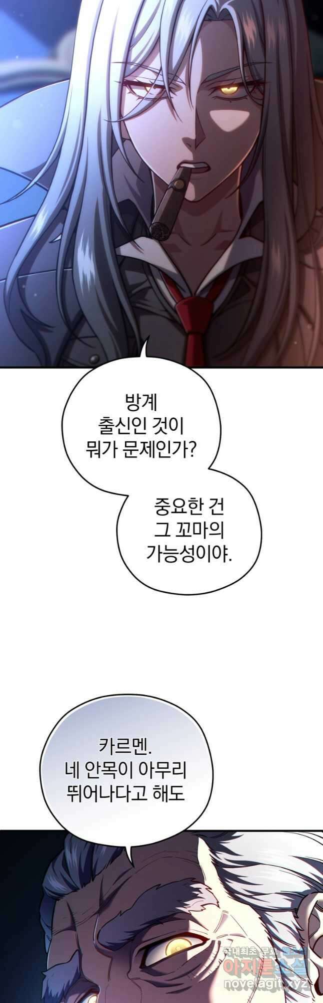빌어먹을 환생 69화 56