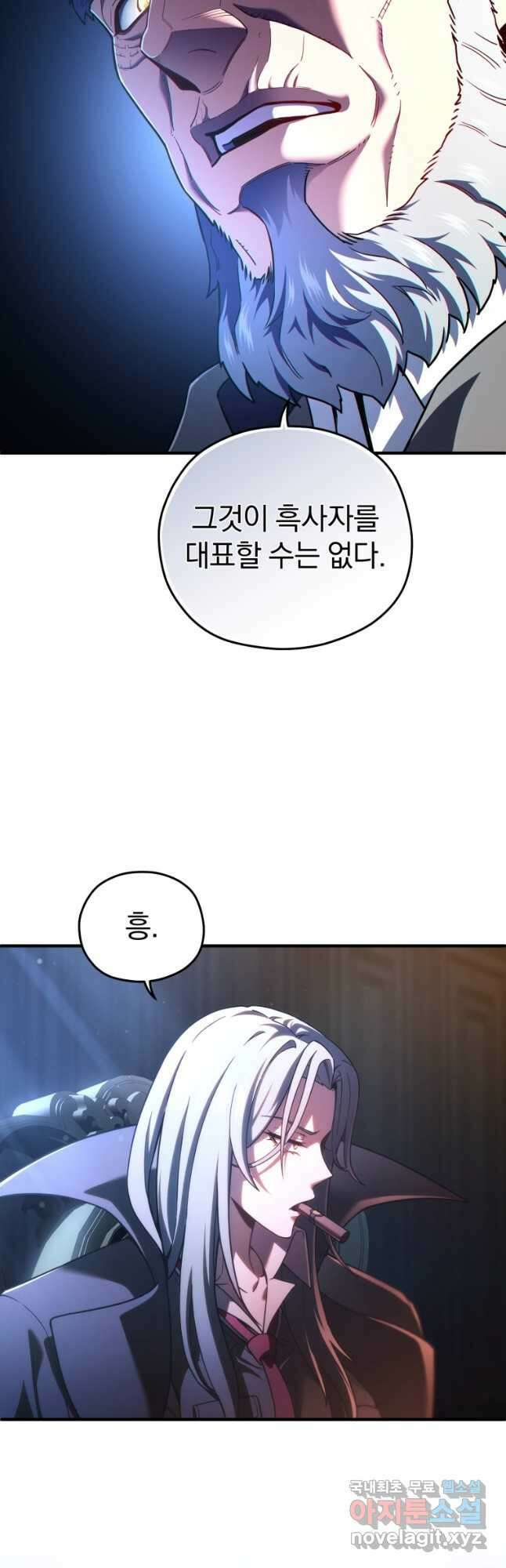 빌어먹을 환생 69화 57