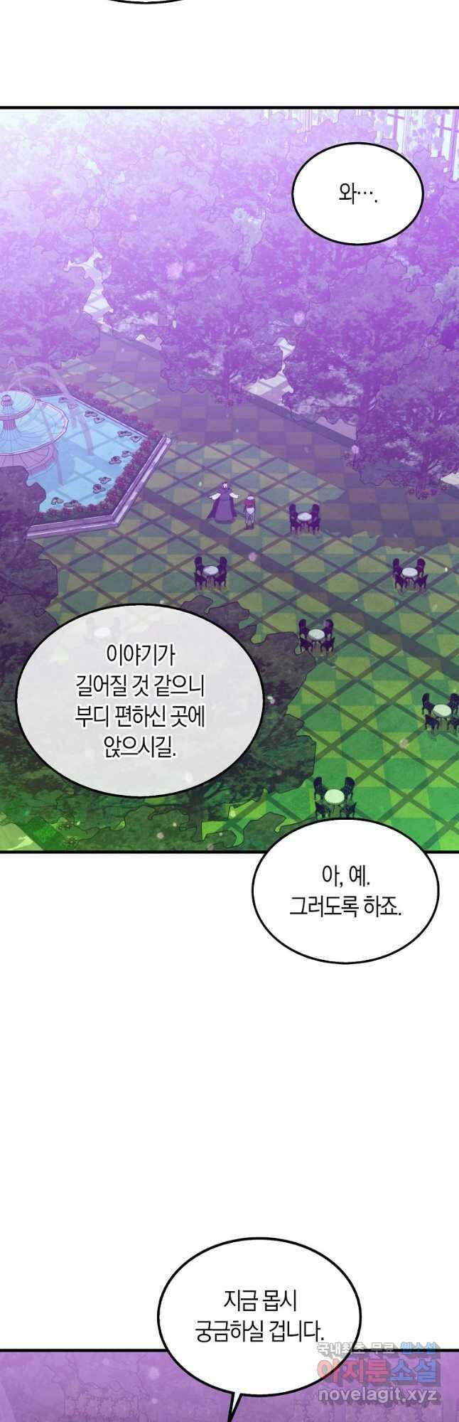 잠만 자도 랭커 90화 8