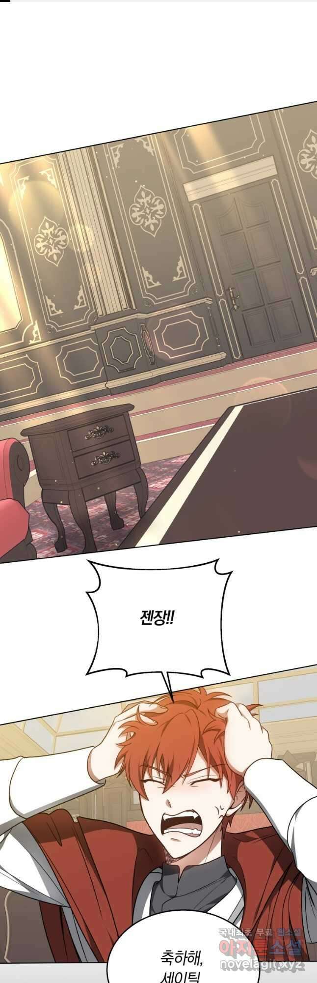 닥터 플레이어 63화 1